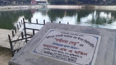 Kurigram sarobar Aug 16 20.jpg