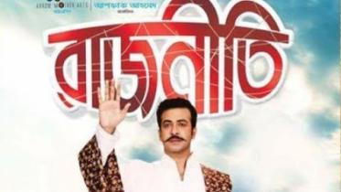 Rajniti Cinema