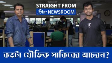 Shakib_newsroom_for_YT.jpg