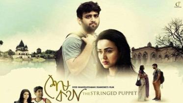 Shesh Kotha-1.jpg