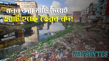 Thumbnail--Newsbytes-JUNE-30.jpg