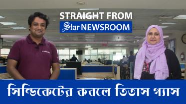 Titas_Gas_Newsroom_for_YT.jpg