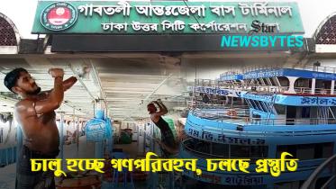 thumbnail-newsbytes-yt.jpg