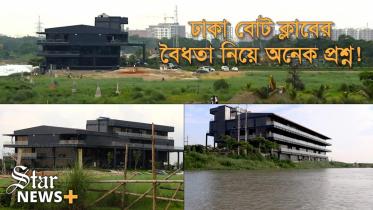 dhaka_boat_club.jpg