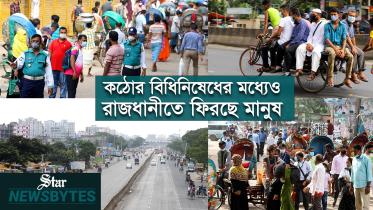 dhaka_back_26-07-2021_for_youtube.jpg