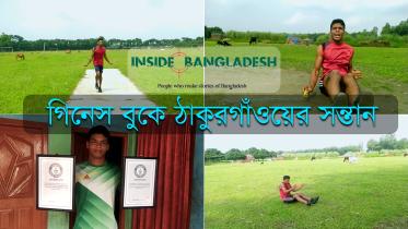 inside-bd-thumbnail-yt.jpg