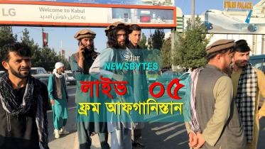 bytes-05-yt_1.jpg