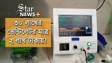star_crux_medical_ventilator_for_youtube.jpg
