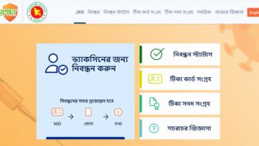 surokkha-gov-bd_1.jpg