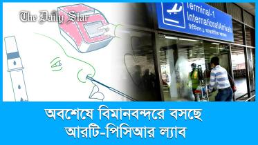 thumbnail-_newsbytes_rt_pcr_lab.jpg