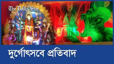 raajshaahiir_durgosbe_anyrkm_ruupsjjaa_news_bytes_for_yt.jpg