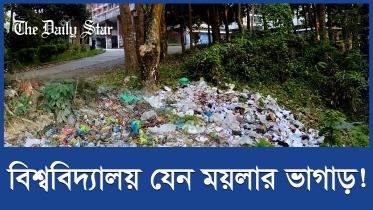 cttttgraam_bishbbidyaalyy_newsbytes_nov_27_for_yt.jpg