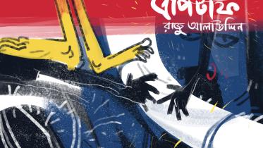 epitaph_illustration_by_asim_chandro_roy.jpg