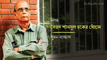saiyyd_shaamsul_hker-01.jpg