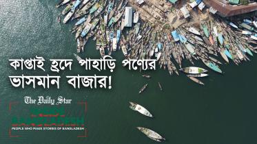 kaptai.jpg