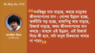 tanjil-01.jpg