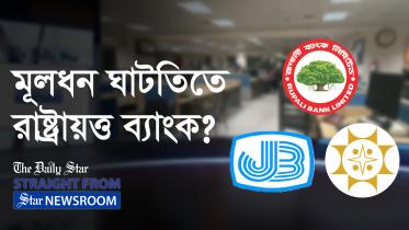 state_owned_bank_2.jpg