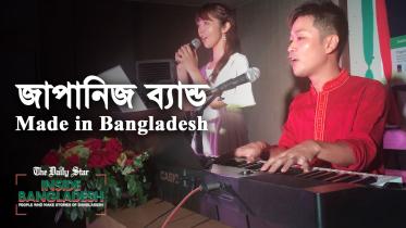 insaaidd_baanlaadesh.jpg