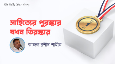 kaajl_rshiid_shaahiin.jpg