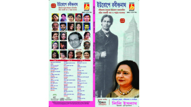 urope-rabindranath.jpg
