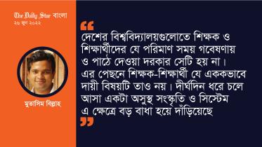 mutasim_billah-_cou-01.jpg