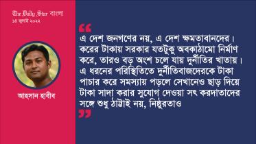 ahsan_habib-01-01.jpg
