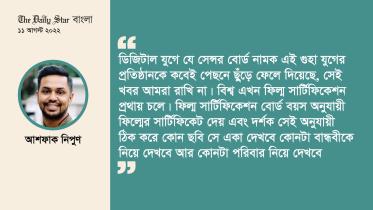 ashfaq_nipun-01.jpg