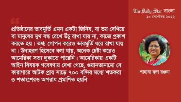sahana_huda_ranjana-01.jpg