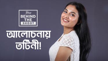 তটিনী