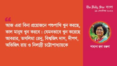 sahana_huda_ranjana-01.jpg
