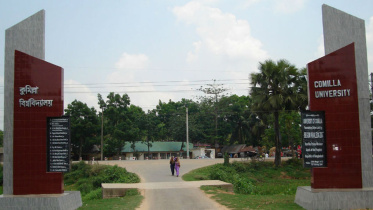 comilla-university-gate_0.jpg