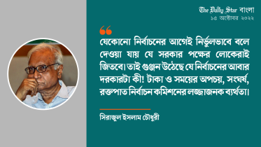 bangla_emran.png