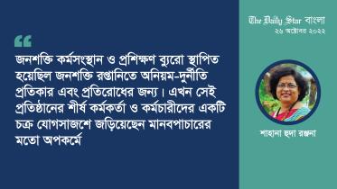 sahana_huda_ranjana.jpg