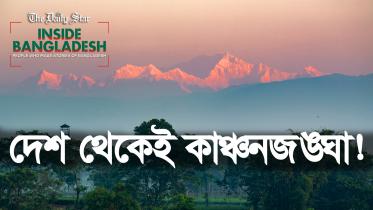 kachonjhongha.jpg
