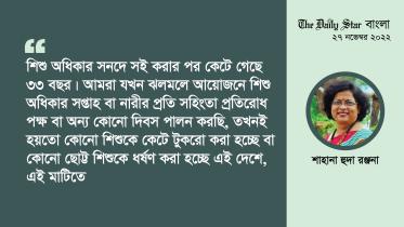 sahana_huda_ranjana-01.jpg