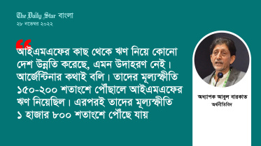 অর্থনীতিবিদ