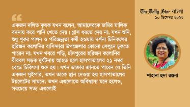 sahana_huda_ranjana-01.jpg