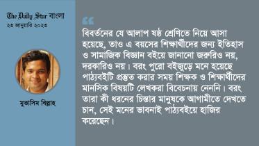 mutasim_billah-_text_book-01.jpg