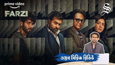 ফারজি