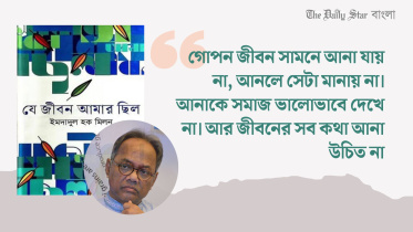 বইমেলা ২০২৩
