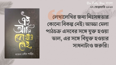 emran_bhai_bangla_web_84.jpg