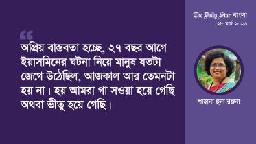 sahana_huda_ranjana-01.jpg