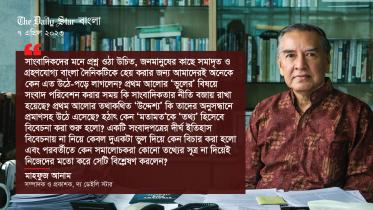 কোথায় বস্তুনিষ্ঠ সাংবাদিকতার সমাপ্তি হচ্ছে এবং রাজনৈতিক সাংবাদিকতার শুরু হচ্ছে।