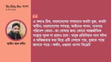 amin_al_rashid-01.jpg