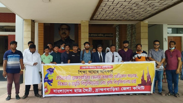 ব্রাহ্মণবাড়িয়া.jpg