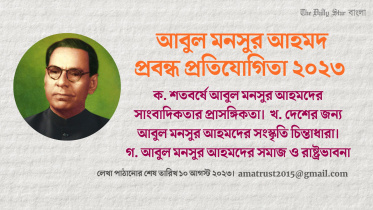 aabul_mnsur_aahmd_prbndh_prtiyogitaa.jpg