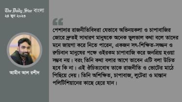 amin_al_rashin_on_scc_election-01.jpg