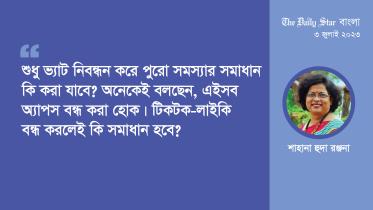 sahana_huda_ranjana-01.jpg