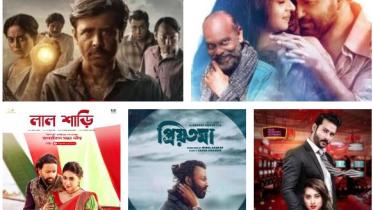 এবারের ঈদে মুক্তি পাওয়া ৫ সিনেমার পোস্টার। ঘড়ির কাটা অনুযায়ীঃ সুড়ঙ্গ, প্রহেলিকা, লাল শাড়ি, প্রিয়তমা ও ক্যাসিনো। ছবি: সংগৃহীত