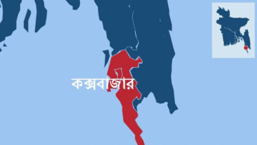 রোহিঙ্গা